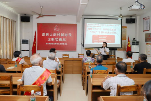 (发政府网)唤醒红色记忆 传承红色基因——台山市“四史”专题红色流动课堂走进都斛镇大纲村234.png