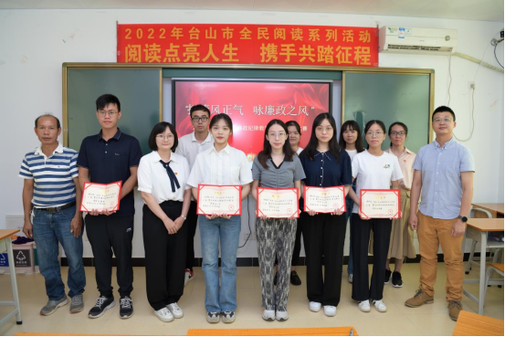 阅读点亮人生 携手共踏征程——台山市举办全民阅读系列活动461.png