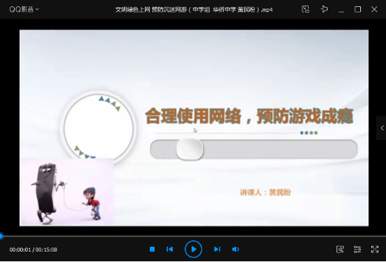 【文明健康】台山市教育局开展“文明绿色上网 预防沉迷网络”线上微视频教育活动366.png