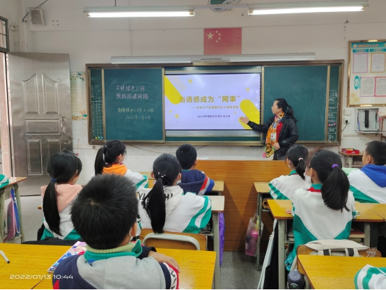 【文明健康】台山市教育局开展“文明绿色上网 预防沉迷网络”线上微视频教育活动419.png