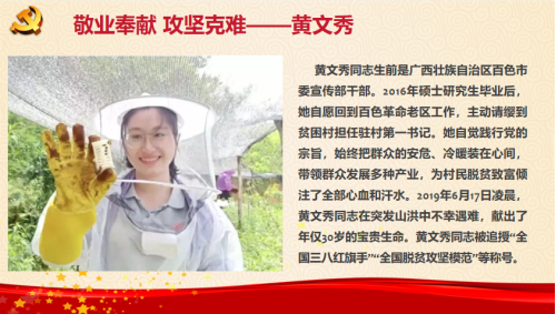 学习时代楷模 传承榜样力量——2022年台山市开展先进模范学习宣讲会(北陡镇专场)(1)356.png