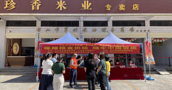 保障粮食供给 端牢中国饭碗——2022年台山市开展世界粮食日宣传活动(1)(1)211.png