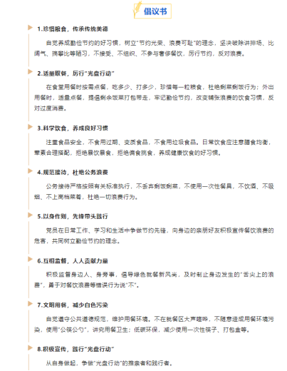 保障粮食供给 端牢中国饭碗——2022年台山市开展世界粮食日宣传活动(1)(1)213.png