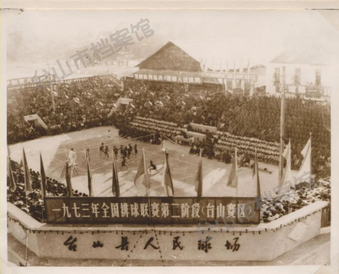 原台山县人民球场(灯光球场)(台山市档案馆供图).jpg