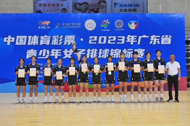 2023年广东省青少年女子排球锦标赛圆满落幕 (12)_副本.jpg