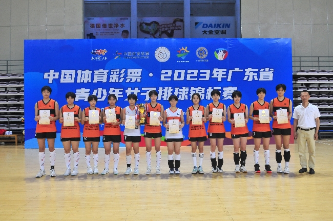 2023年广东省青少年女子排球锦标赛圆满落幕 (17)_副本.jpg