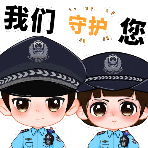 守护.gif
