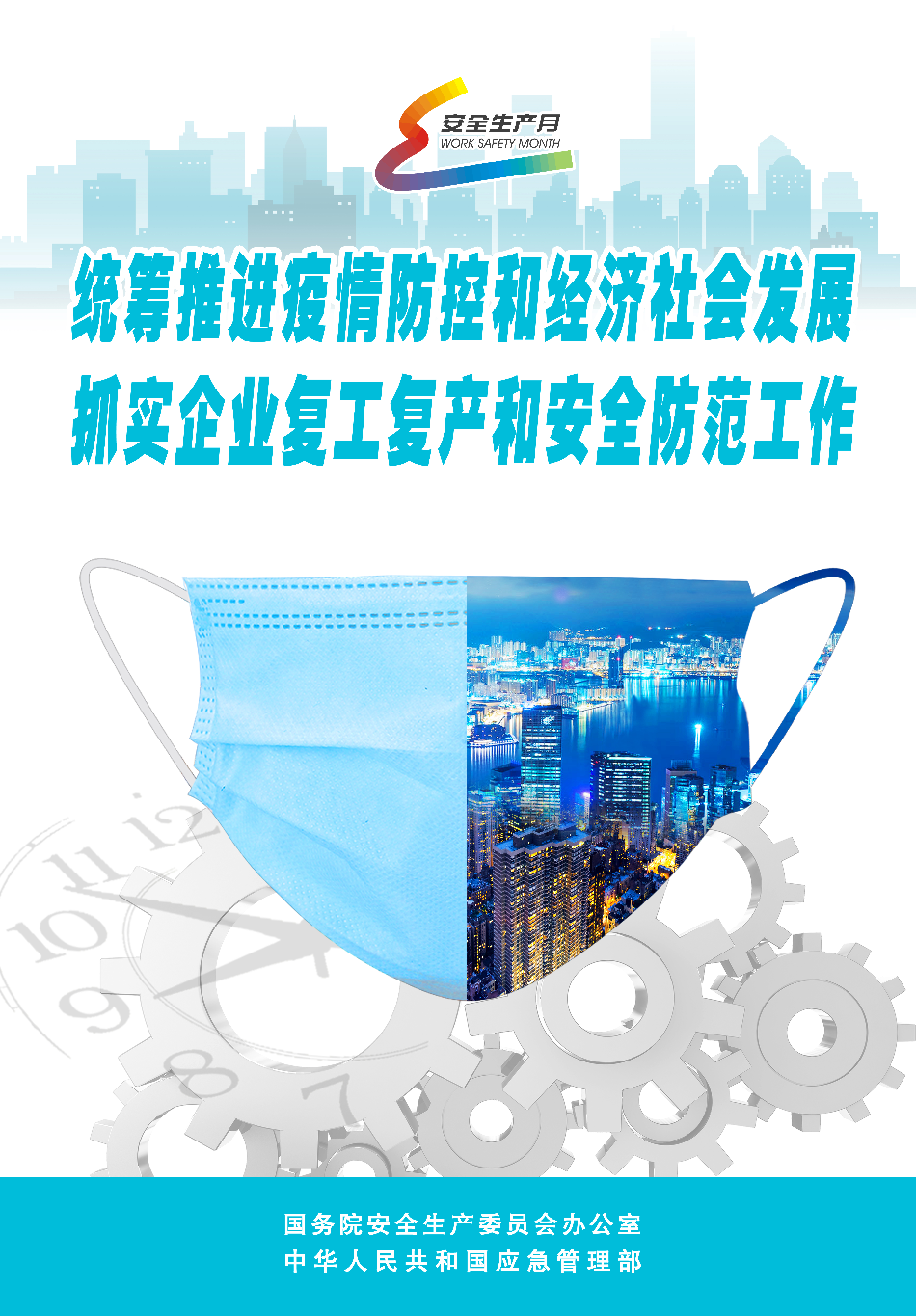 1复工复产.jpg