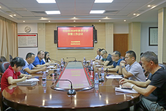 会议1 700.jpg