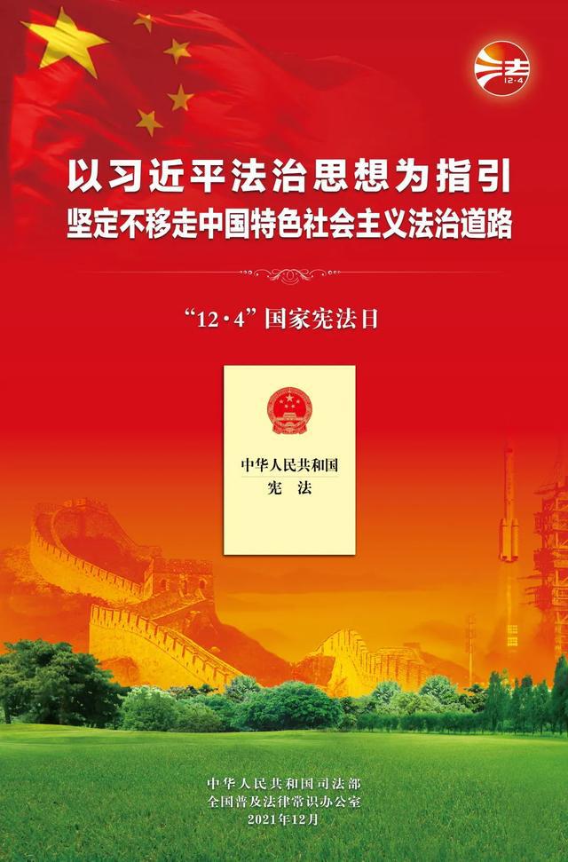 宪法2.jpg