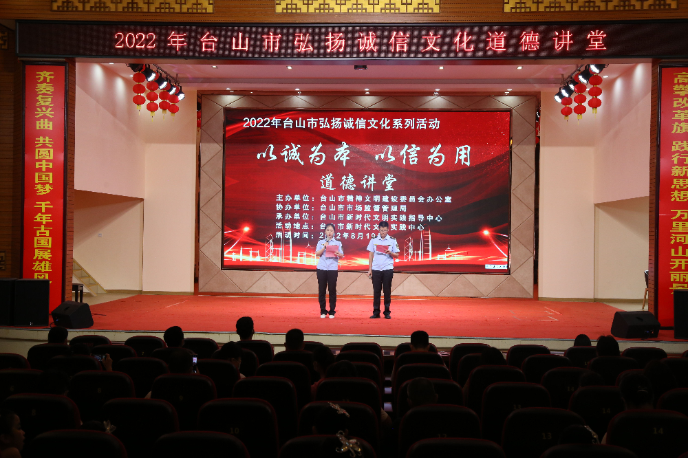 主办方邀请嘉宾宣读诚信主题倡议书.jpg