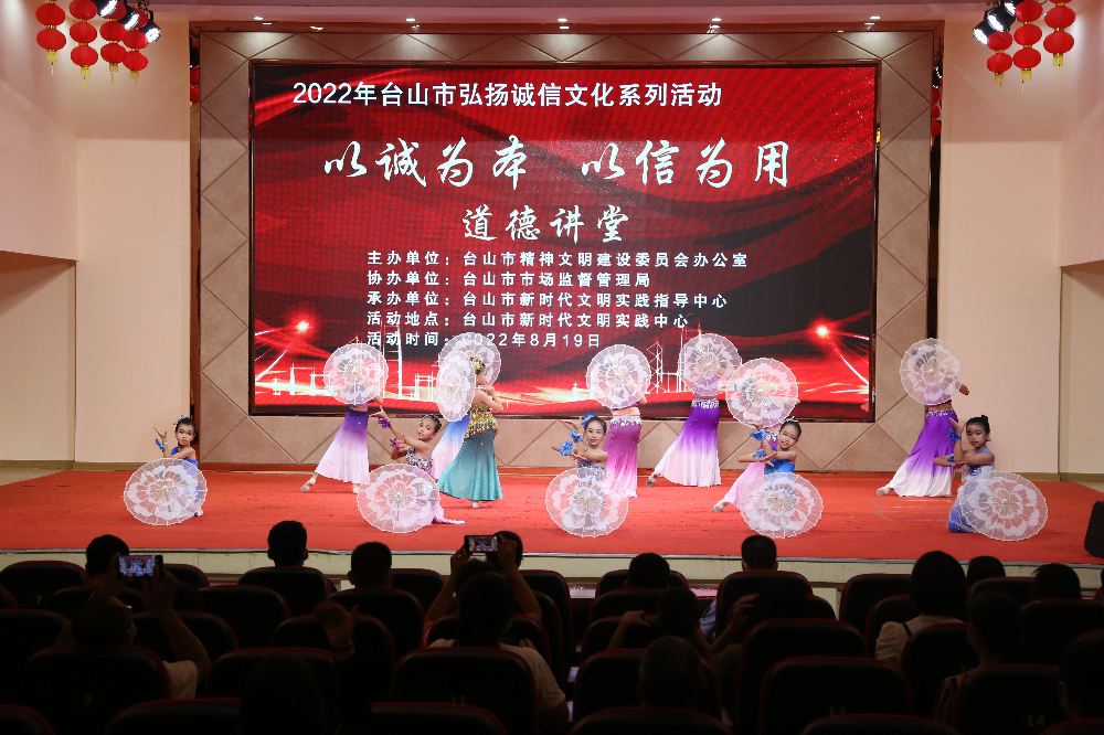 以诚为本 以信为用，道德讲堂上进行文艺表演.jpg