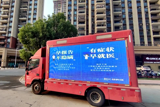 流动宣传车.jpg