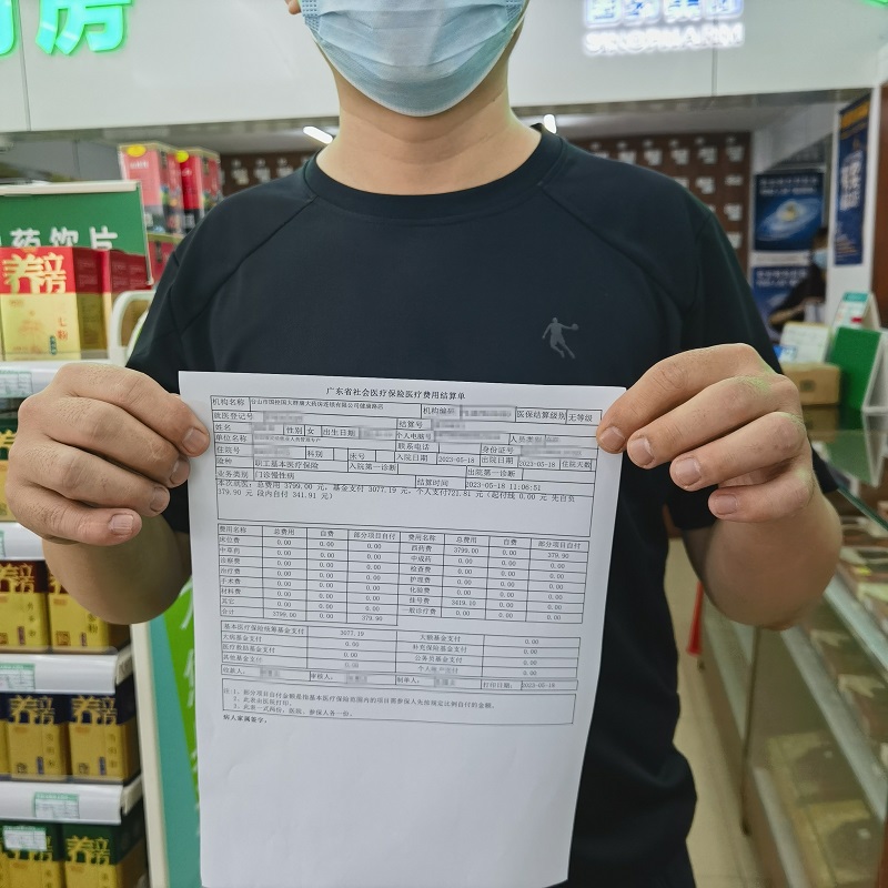 台山市国控国大群康大药房连锁有限公司健康路店首笔“双通道”电子处方流转直接结算成功.jpg