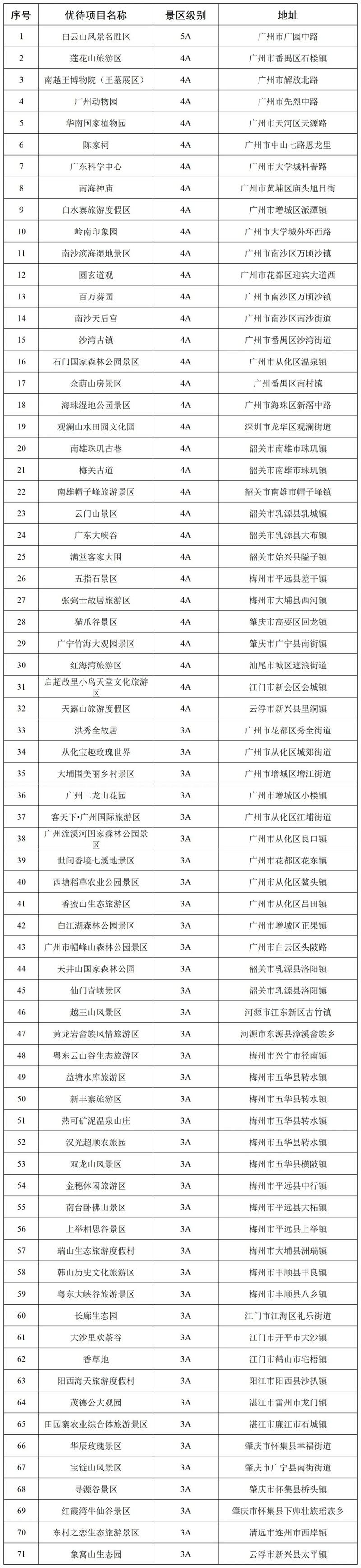 微信图片_20230731092331.jpg