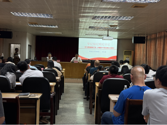 市水利局召开党纪学习教育宣讲会189.png