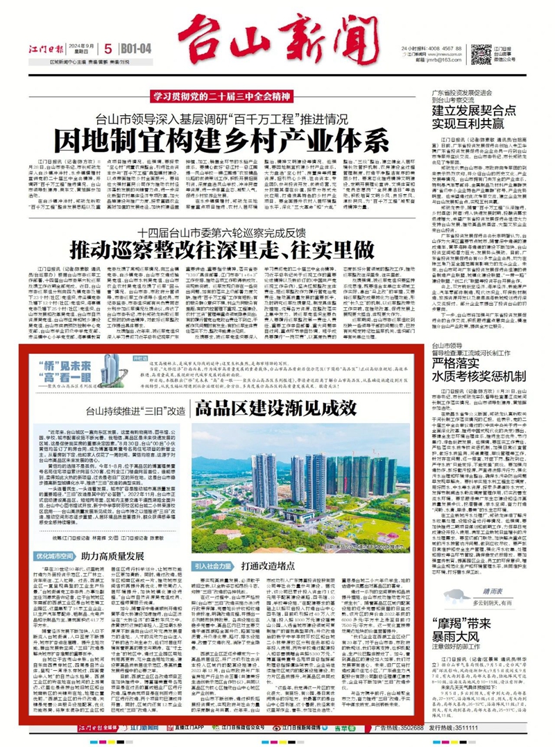 微信图片_20240919091332.jpg