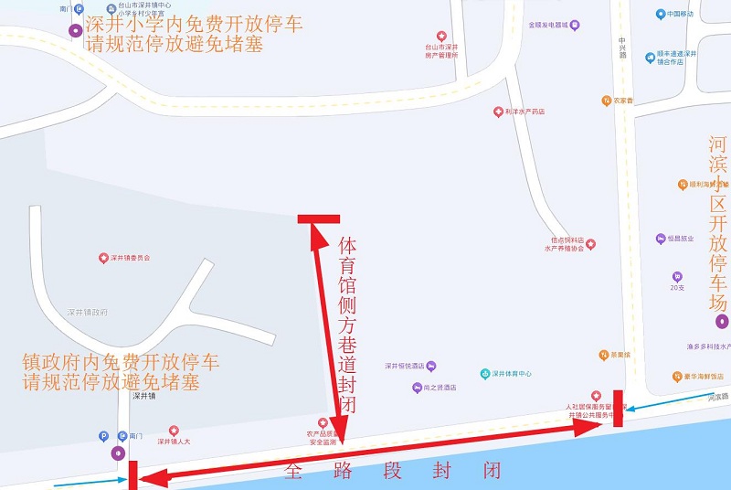 交通管制.jpg