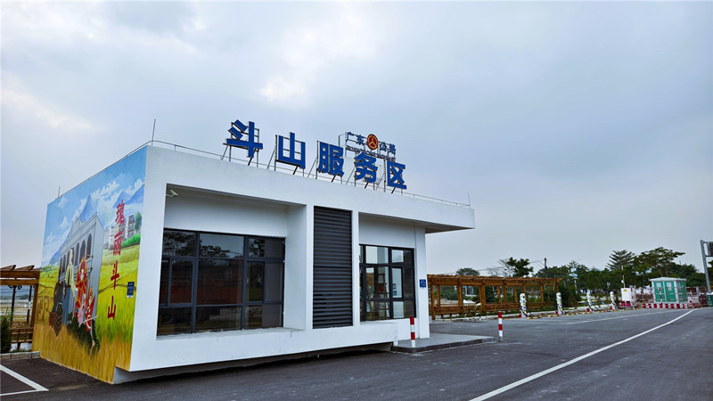 3.斗山服务区2（新）(1)_副本.jpg