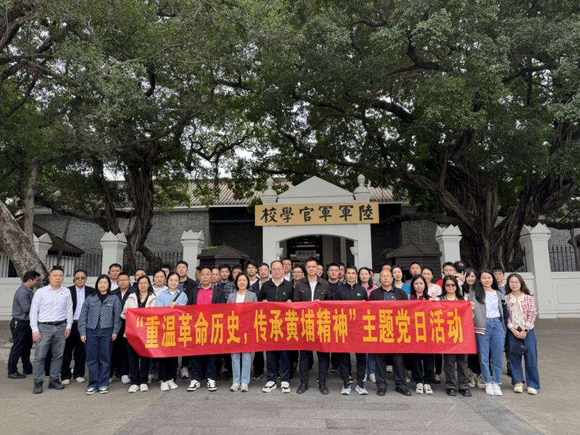 “重温革命历史，传承黄埔精神”台山市水利局机关党支部主题党日活动218.png