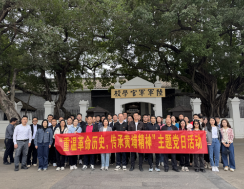 “重温革命历史，传承黄埔精神”台山市水利局机关党支部主题党日活动218.png