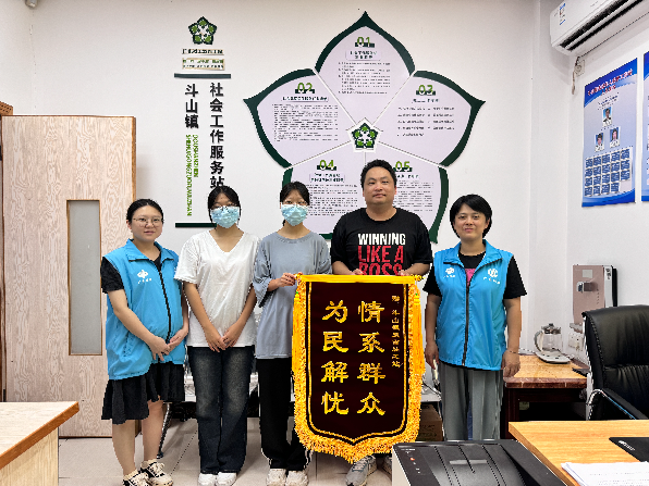 孤儿姐妹为斗山镇社工站送锦旗致谢.jpg