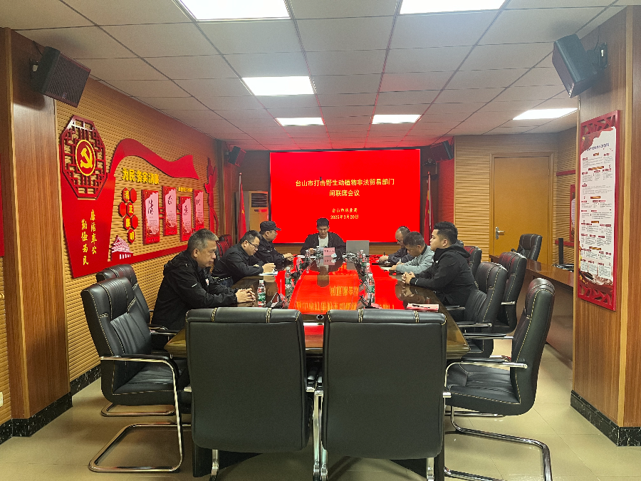 1 联席会议.jpg
