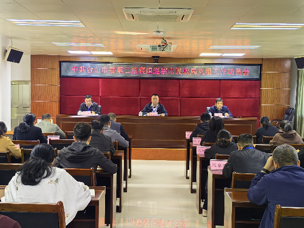 十四届市委第八轮巡察进驻动员会新闻通稿.png