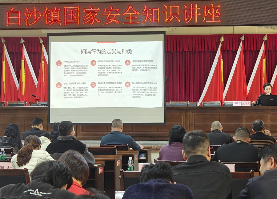白沙镇.jpg