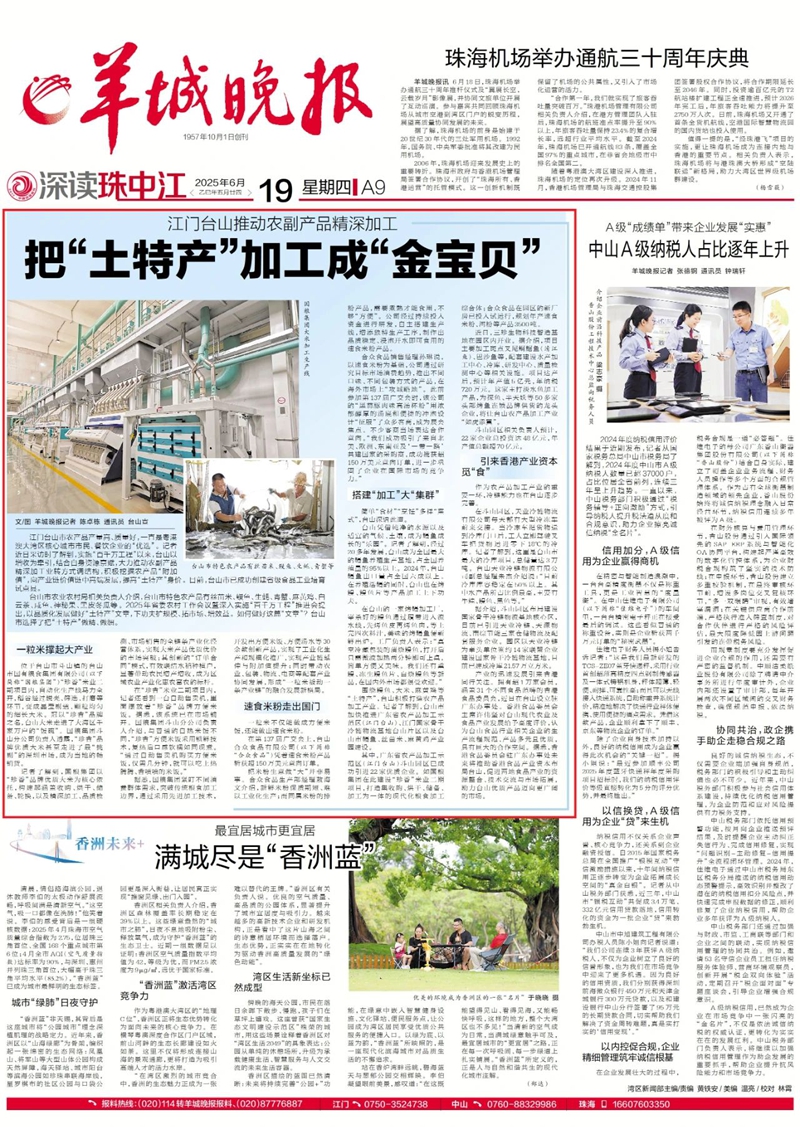 微信图片_20250620085338.jpg